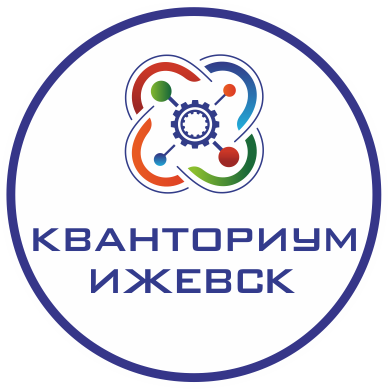 Кванториум Ижевск