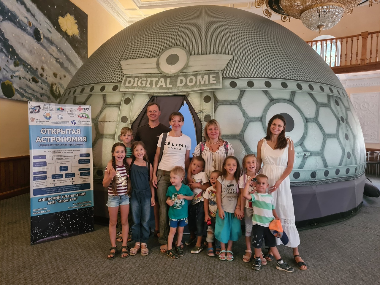 Планетарий ИжАСТРО в Крымской астрофизической обсерватории