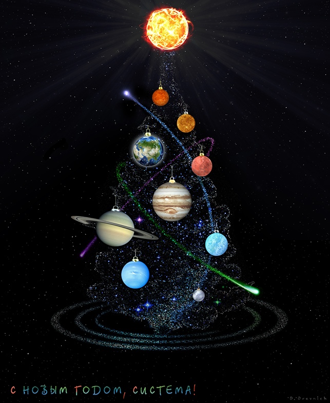 С наступающим Новым годом!