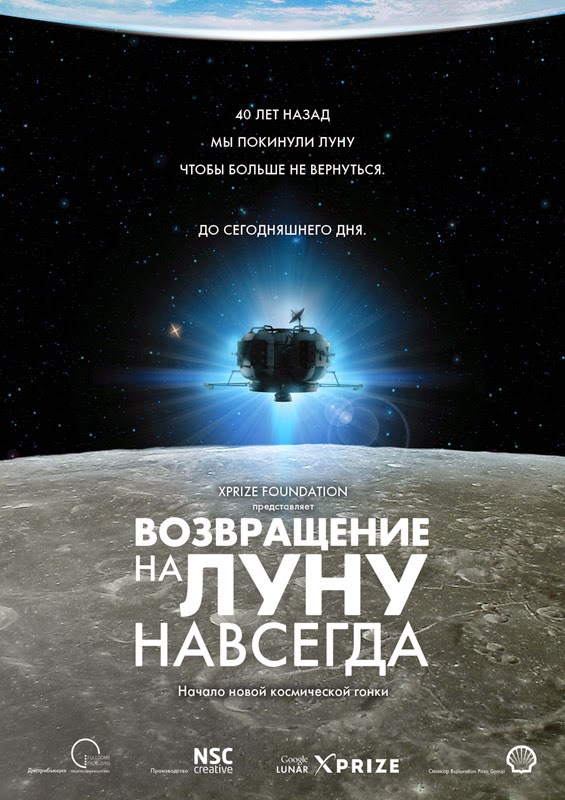 Предварительная регистрация на бесплатный сеанс в планетарий «Возвращение на Луну навсегда» (доступно 15 мест).