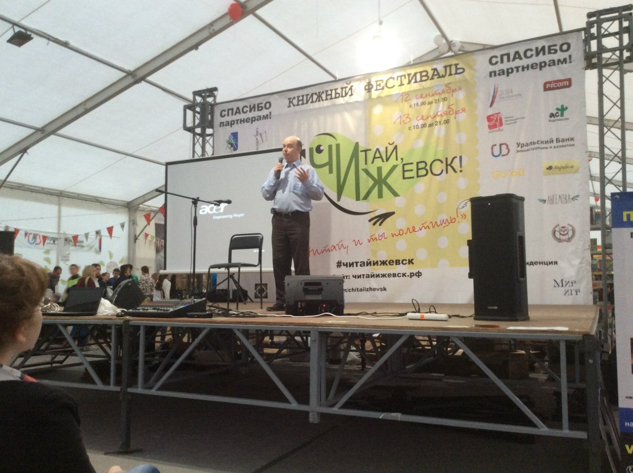 5 сентября в 15.00 открытая лекция «Книги, изменившие мир» на фестивале Читай Ижевск 