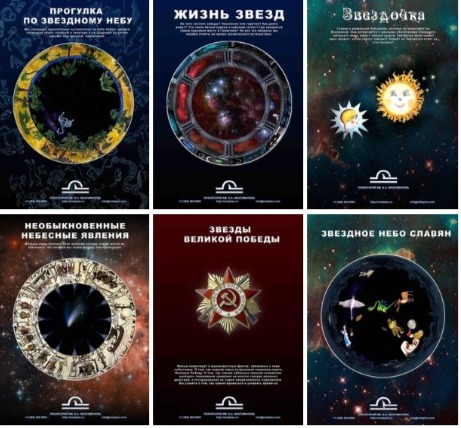 Новогодние премьеры в Ижевском планетарии