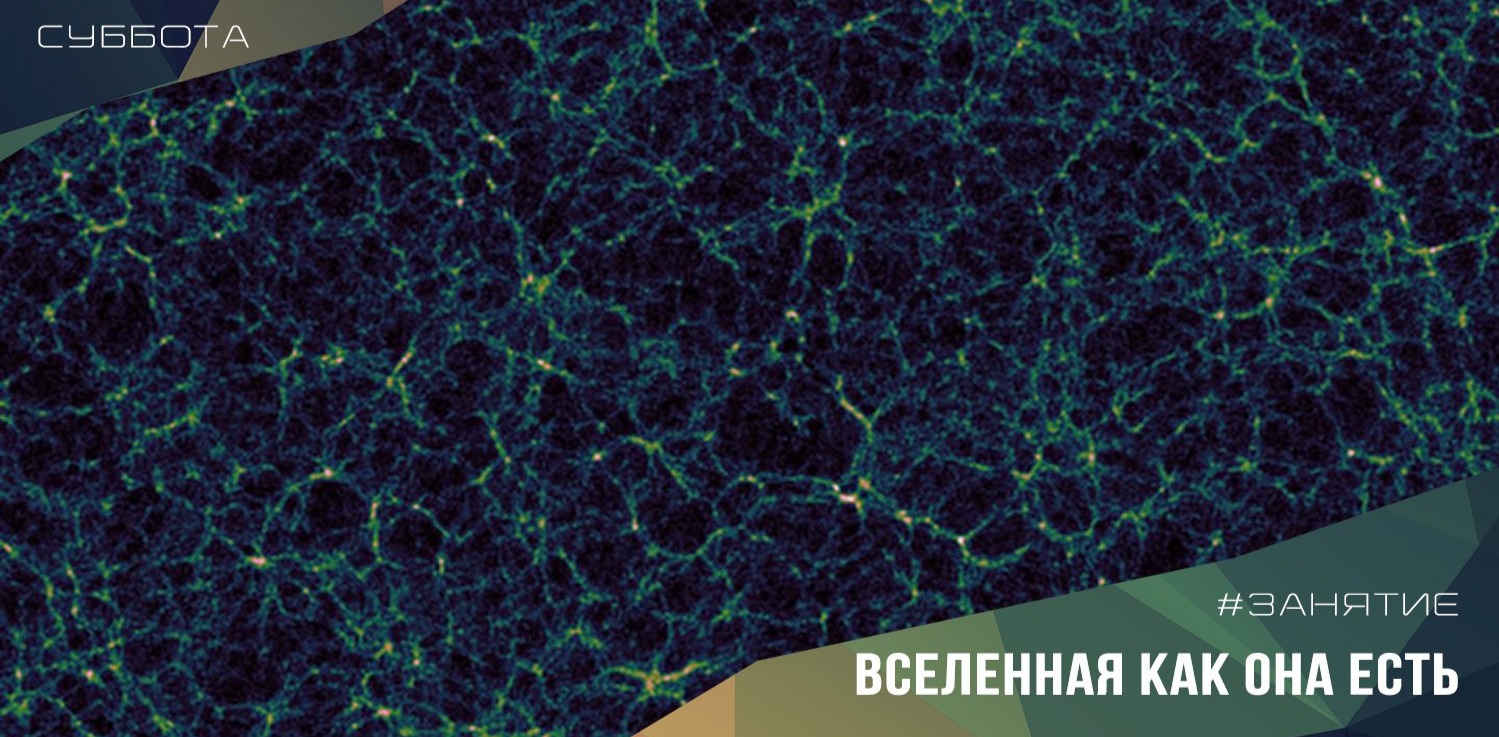 2 мая Открытое онлайн занятие и практикум по решению задач по астрономии для 7-11 классов