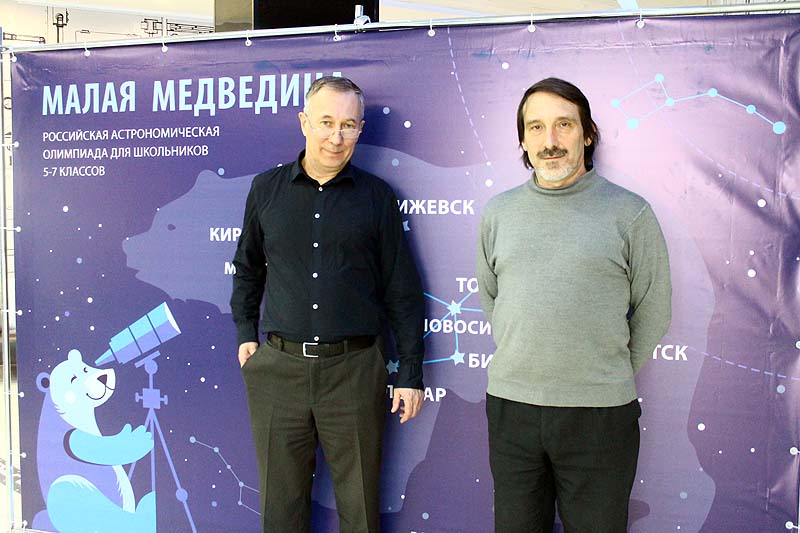 Региональный тур Российской астрономической олимпиады «Малая Медведица» для школьников 5-7 классов