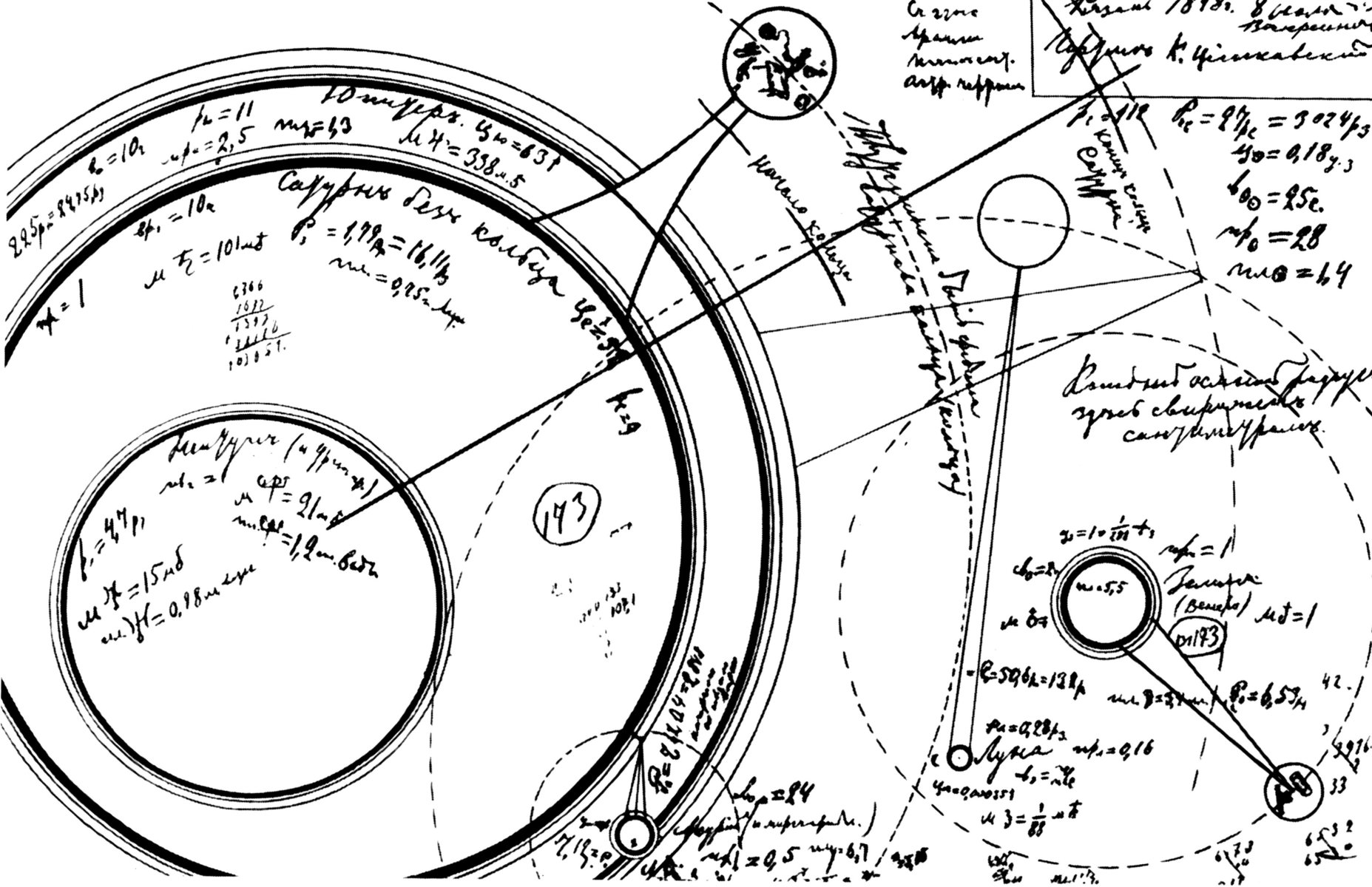 25 декабря в 14:00 Тема занятия: "Основы механики космического полета"