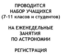О курсах повышения квалификации  для учителей и пропагандистов астрономических знаний в 2014 г.
